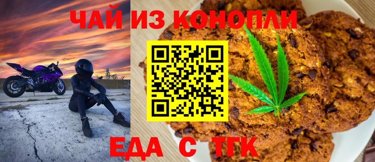 Касимов  Cannafood конопля  Вход с VPN 