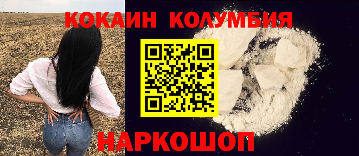 Cocaine VHQ Касимов