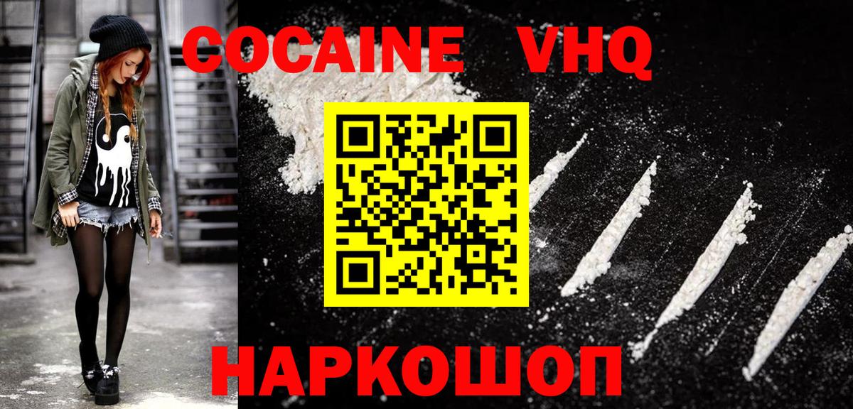 купить   COCAIN Перу  Вход с VPN  Касимов  Кокаин FishScale 