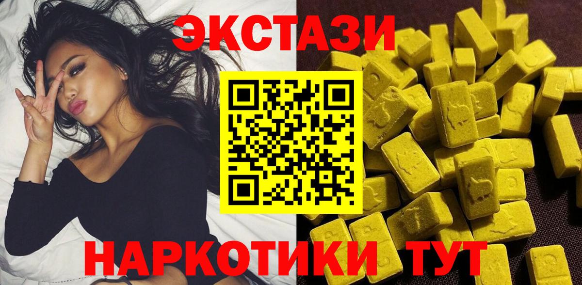 Экстази TESLA  Ecstasy  Вход с VPN  Касимов  Экстази louis Vuitton 