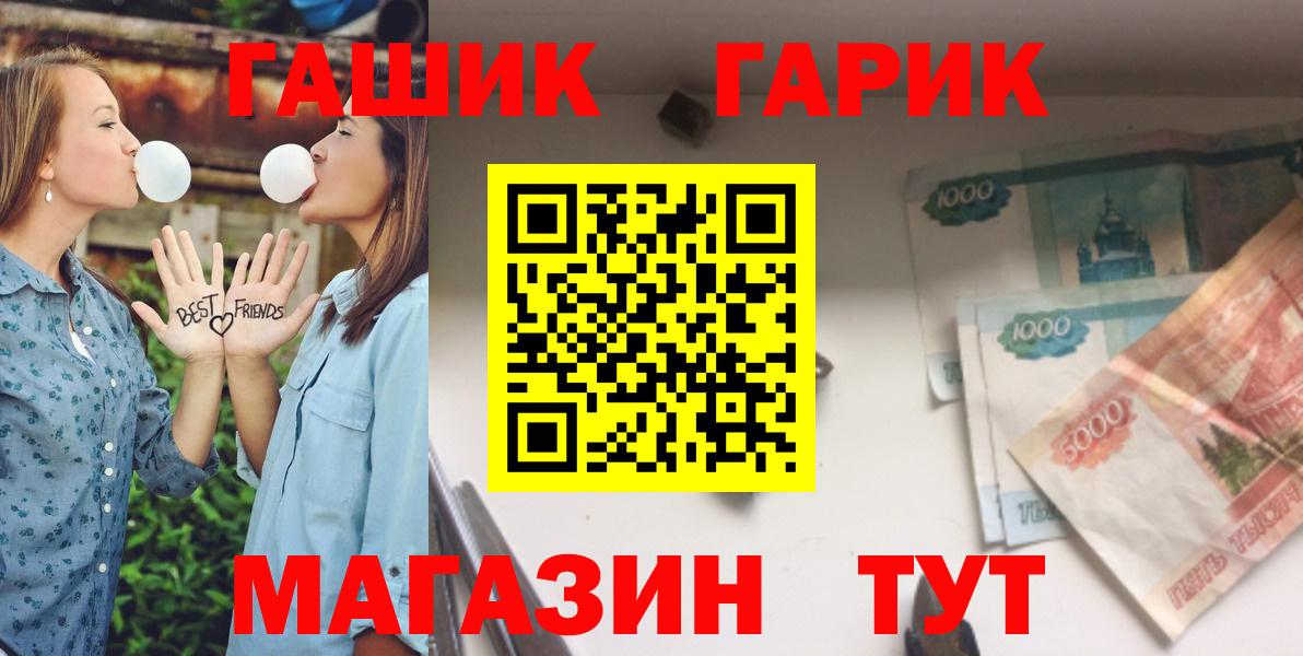 Гашиш убойный  ГАШ  ГАШИШ гарик  Касимов  Вход с VPN 