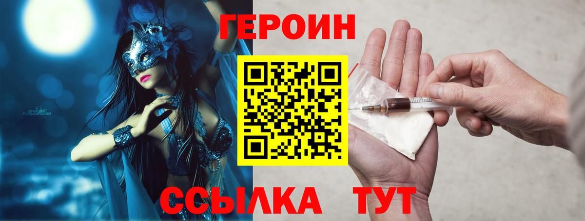 Касимов  ГЕРОИН гречка  Вход с VPN 