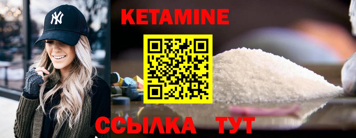 КЕТАМИН VHQ  Кетамин VHQ  Вход с VPN  Касимов 