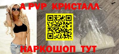 альфа пвп Заволжье
