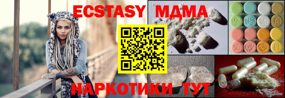 МДМА Molly Касимов