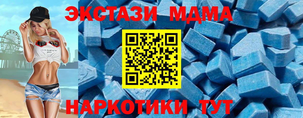 МДМА Molly  Вход с VPN  MDMA  Касимов  МДМА Molly 