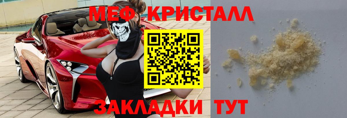 продажа наркотиков  Вход с VPN  МЕФ мяу мяу  МЕФ  Касимов  МЕФ мука 