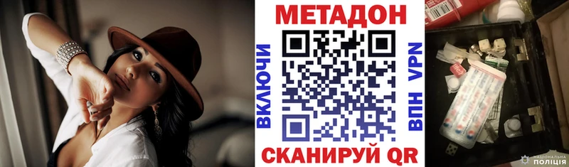Метадон methadone  Касимов 