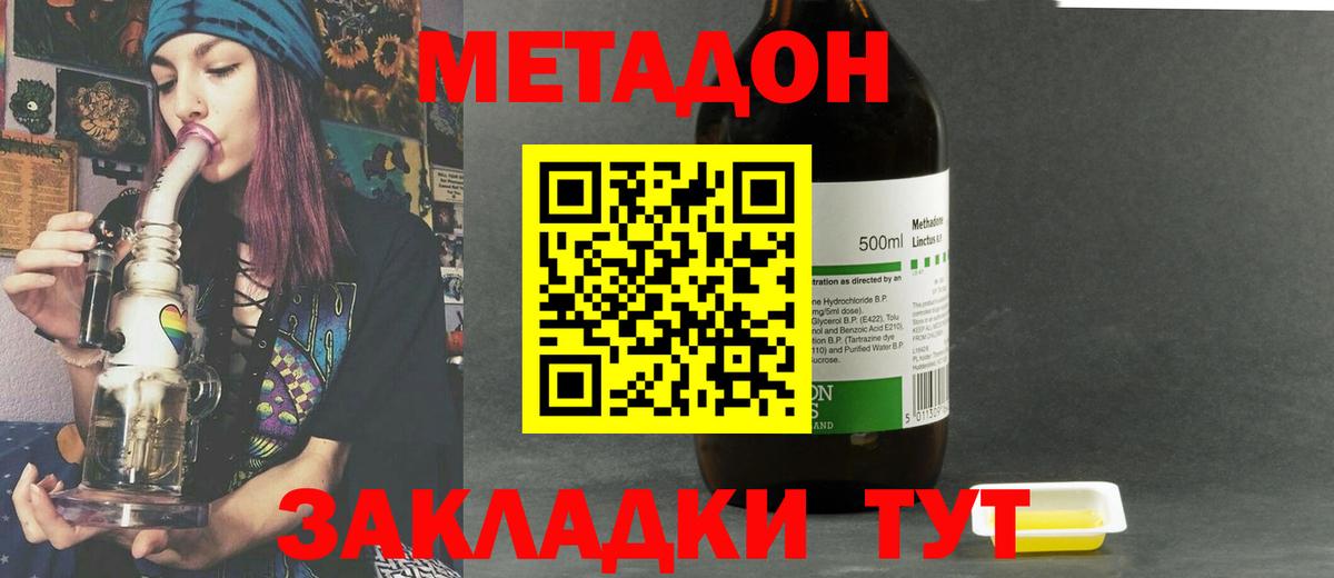 Касимов  Метадон мёд  Вход с VPN 