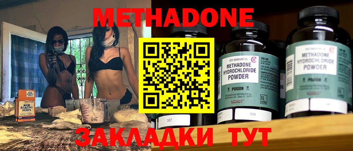 Метадон белоснежный Касимов