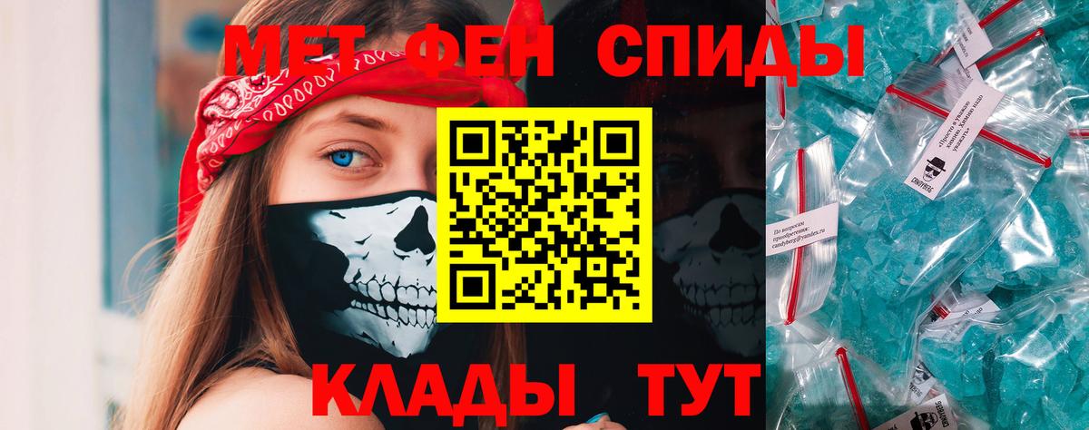 Метамфетамин винт Касимов