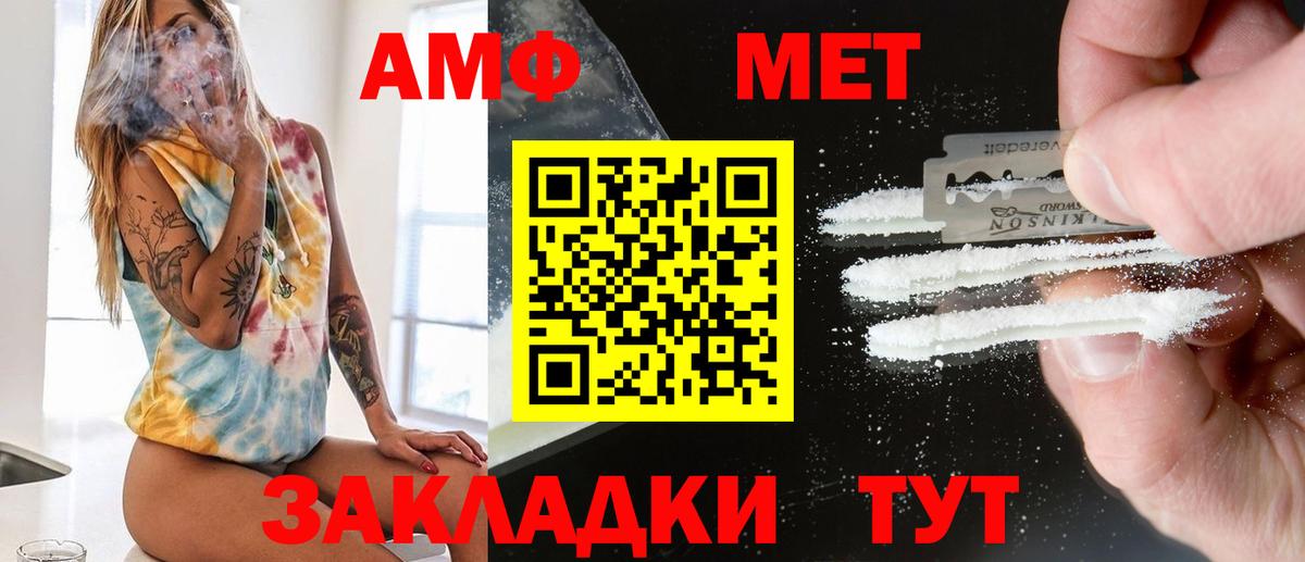 Первитин винт  Вход с VPN  Касимов  Первитин винт 