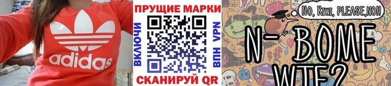 купить наркотик  Касимов  Марки 25I-NBOMe 1500мкг 